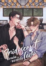 Poster for Iridescent Love