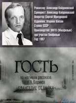Poster for The Guest