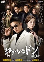 Poster for The Quiet Don: Chapter 3
