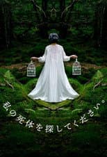 Poster for Please Look for My Dead Body