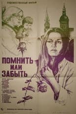 Poster for To Remember or to Forget