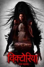 Poster for Victoria : Ek Rahasya
