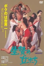 Poster for Harry and His Geisha Girls