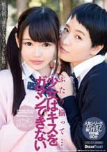 Poster for Two Together... A Barely Legal Girl Can't Hold Back Her Kiss