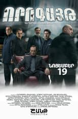 Poster for Trap