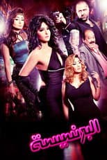 Poster for The Princess