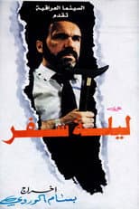 Poster for On a Travel Night