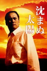 Poster for The Unbroken