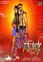 Poster for Samarthya