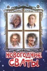 Poster for New Year's In-Laws