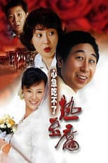 Poster for Eat Hot Tofu Slowly