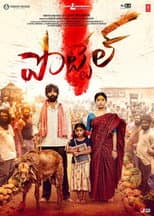Poster for Pottel