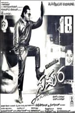 Poster for Samara