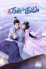 Poster for 剑网3万花小医仙