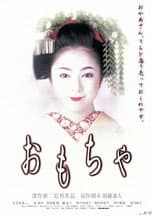 Poster for The Geisha House