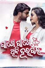 Poster for Pakhe Pakhe Thibi Harpal