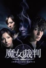 Poster for The Witch Trial