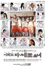 Poster for Dasepo Naughty Girls