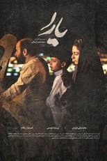 Poster for The Wound