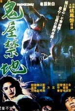 Poster for Shocking!