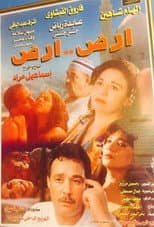 Poster for Ard Ard