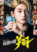 Poster for Legendary Head Shou