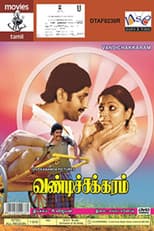 Poster for Vandichakkaram