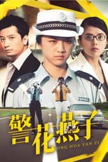 Poster for Policewoman Swallow