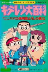 Poster for Season 3