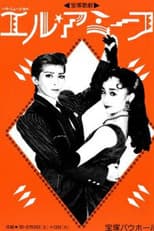 Poster for El Amigo