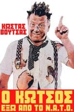Poster for Kotsos Out Of N.A.T.O.