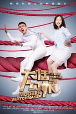 Poster for Modern Matchmaker