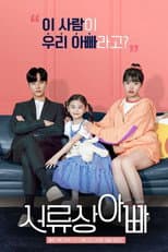 Poster for Legally Dad