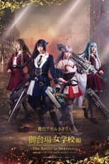 Poster for Assault Lily: The Battle to Overcome