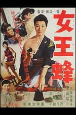Poster for Queen Bee