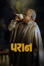 Poster for Paran