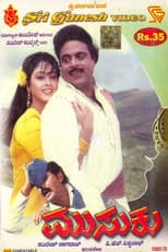 Poster for Musuku