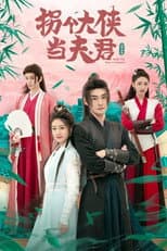 Poster for Marrying a Warrior