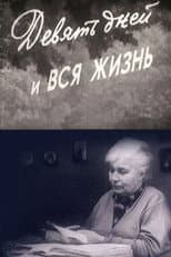 Poster for Nine Days and a Lifetime