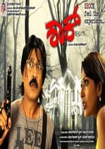 Poster for Shock
