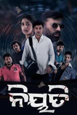 Poster for Niyati