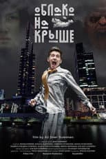 Poster for Cloud on the Roof