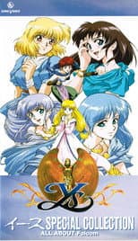 Poster for Ys SPECIAL COLLECTION -ALL ABOUT FALCOM-