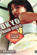 Poster for Tokyo Train Girls 4: Young Wife's Desires