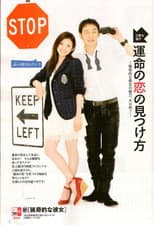 Poster for My Sassy Girl