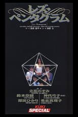 Poster for Les Pentagram