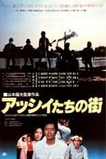 Poster for Auto Town