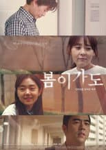 Poster for After Spring