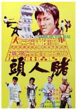 Poster for Gambling For Head