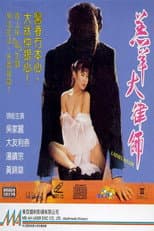 Poster for Ladies Killer